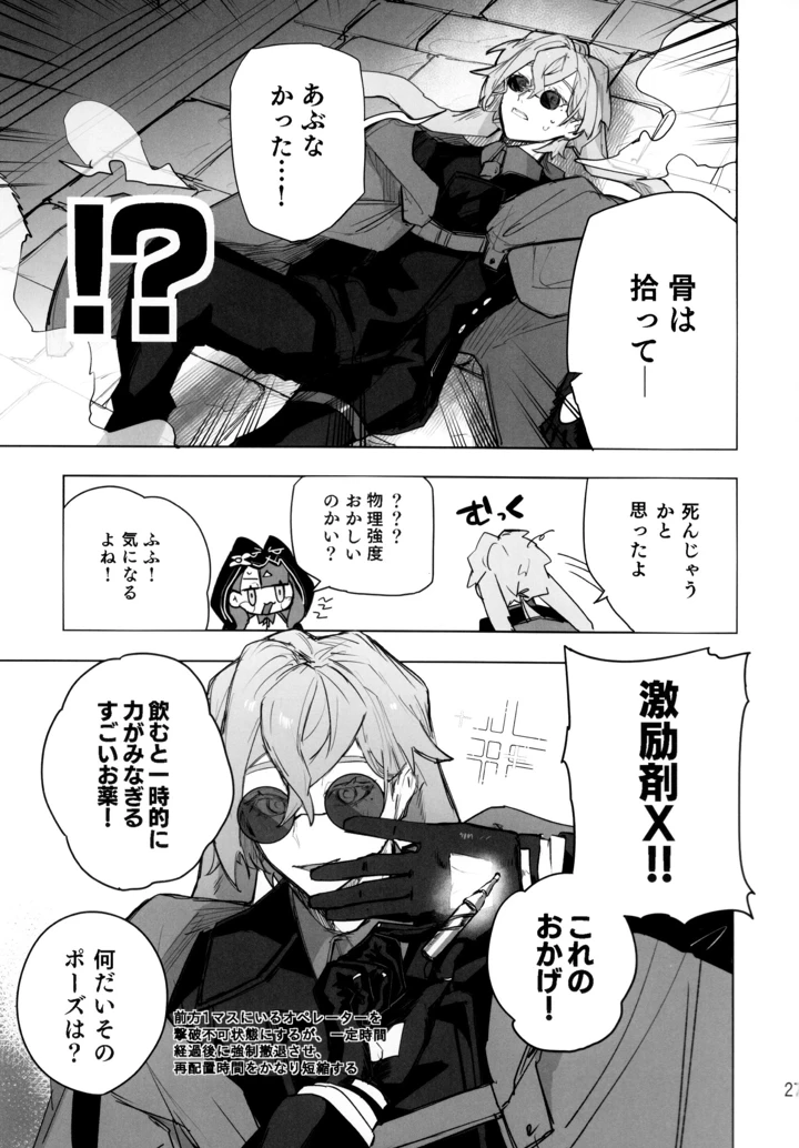 26ページ目