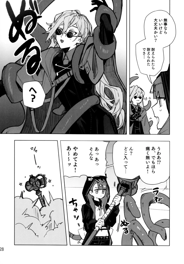 27ページ目