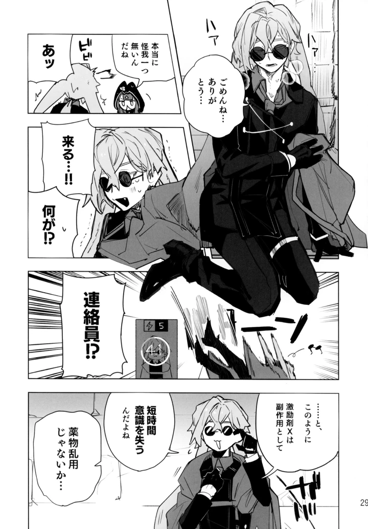 28ページ目