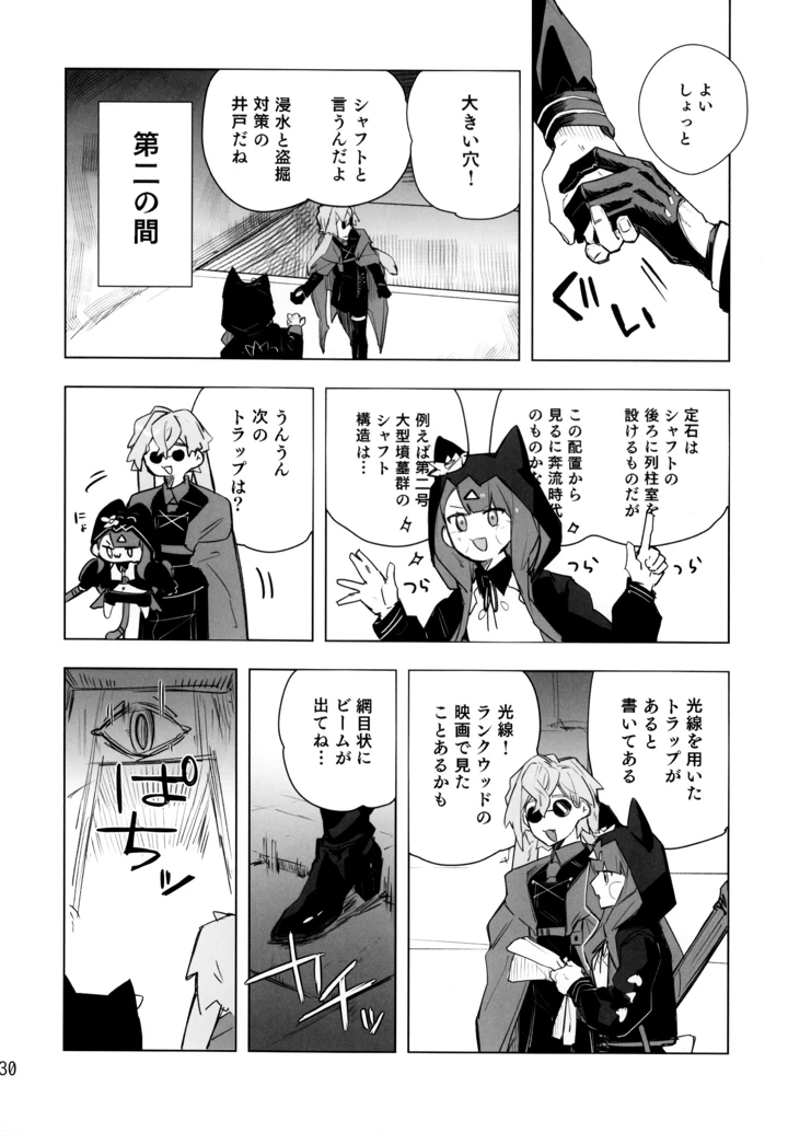 29ページ目