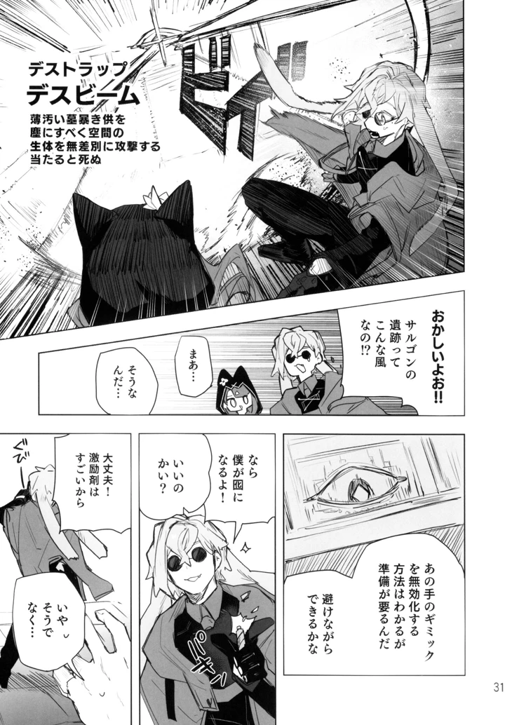 30ページ目
