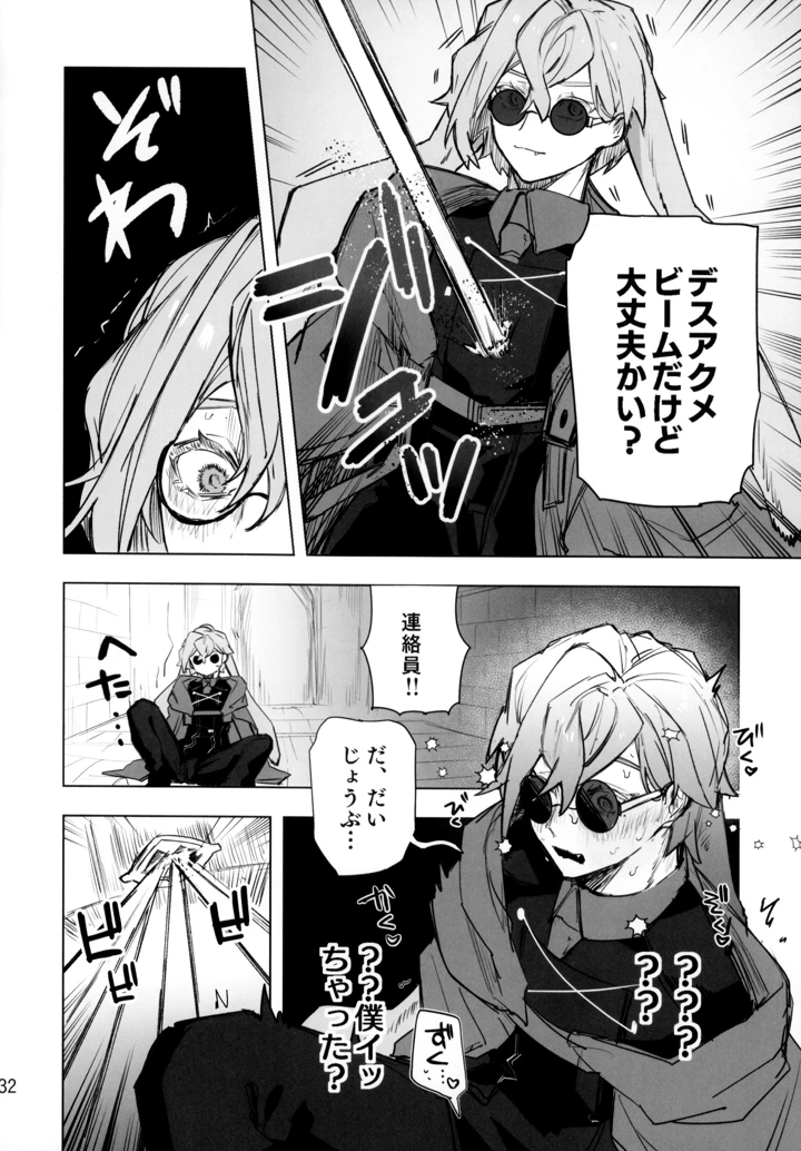 31ページ目