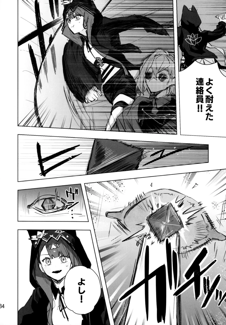 33ページ目
