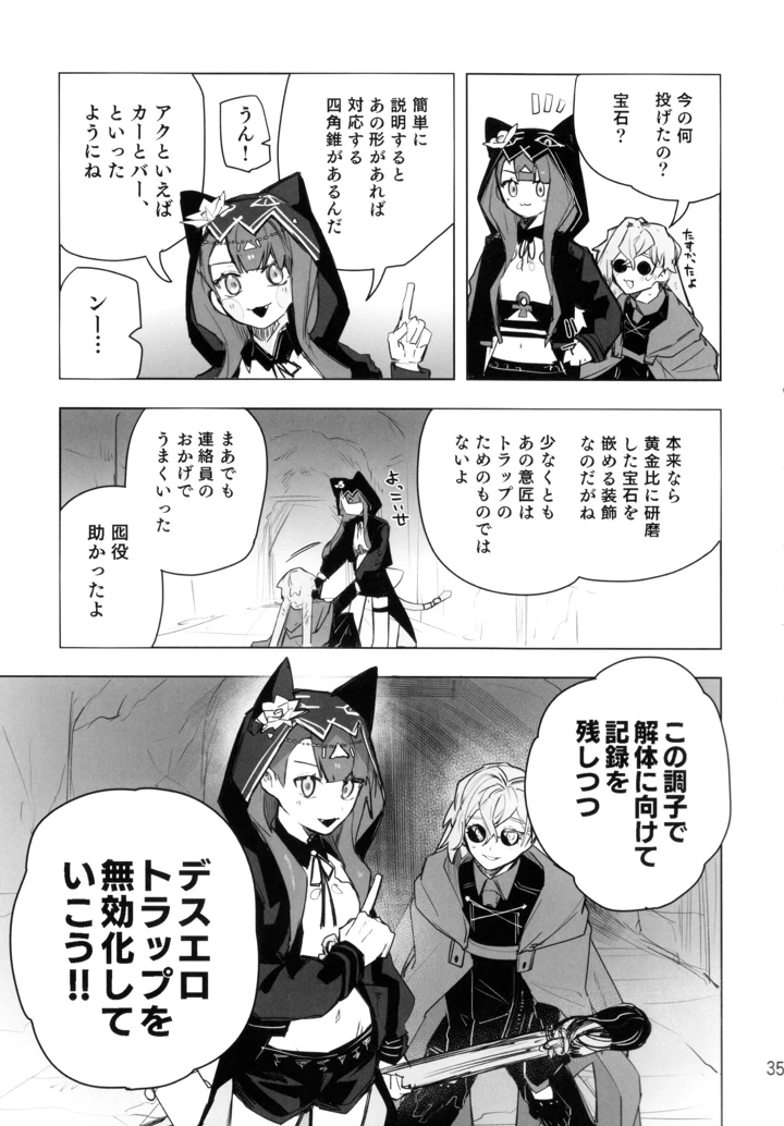 34ページ目