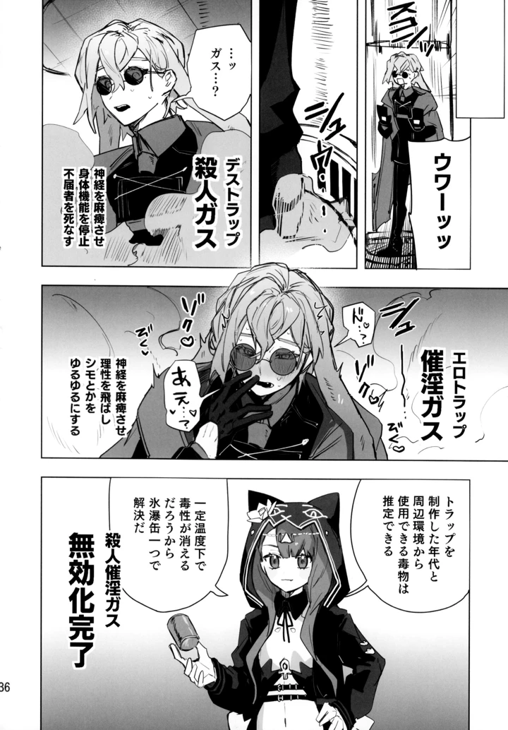 35ページ目