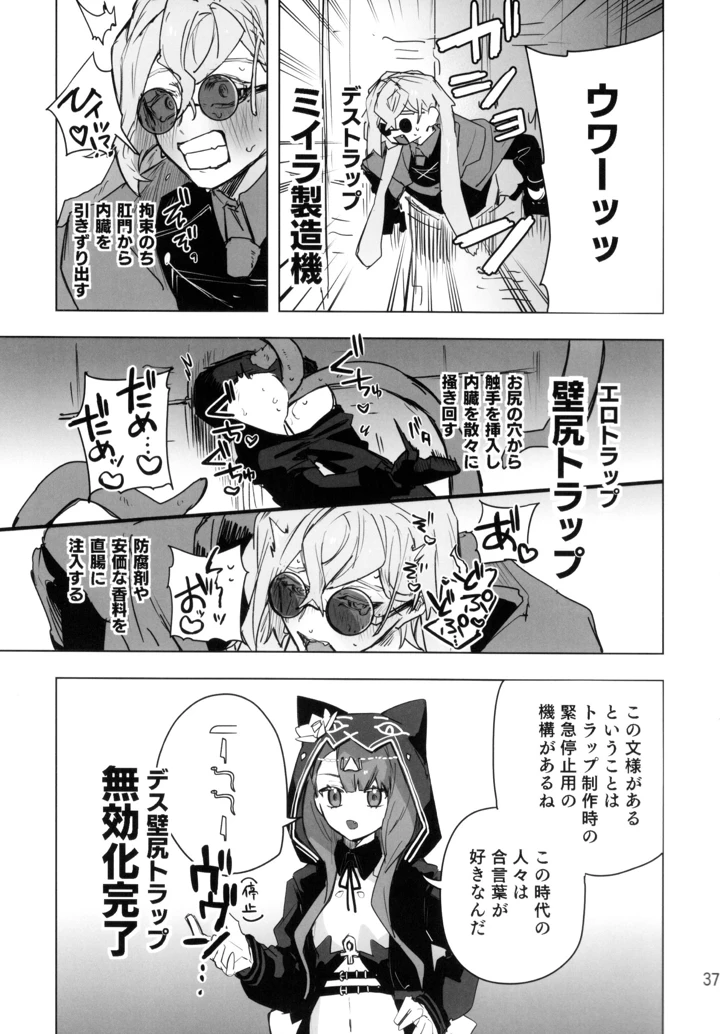 36ページ目