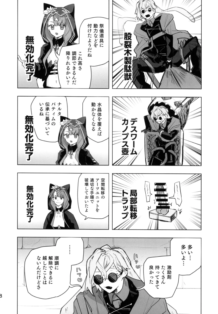 37ページ目