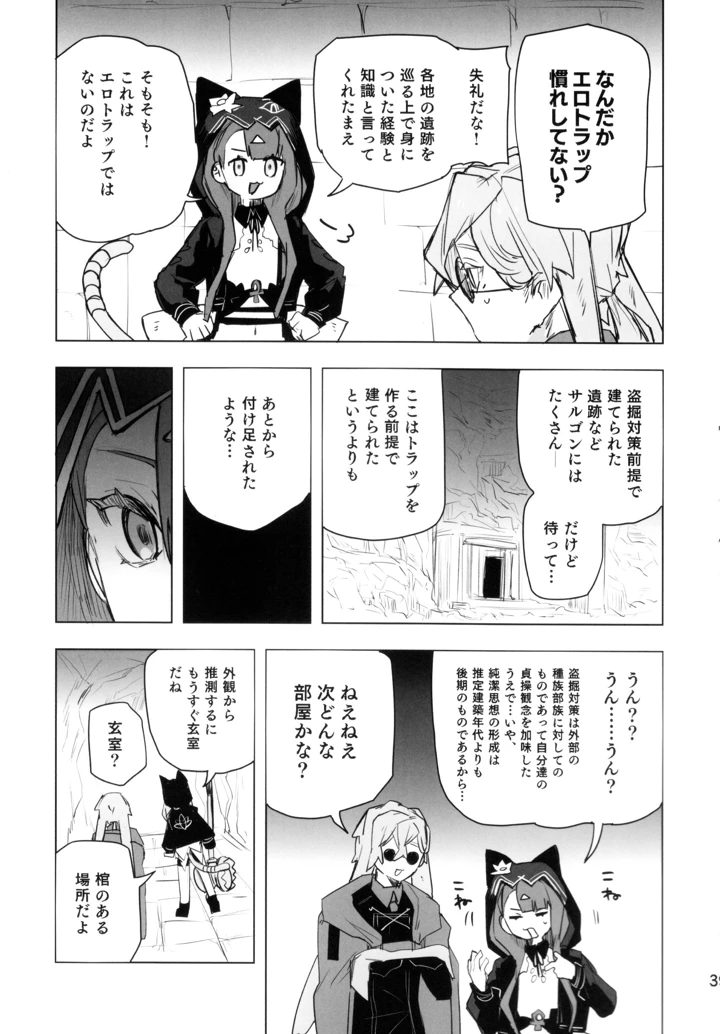 38ページ目