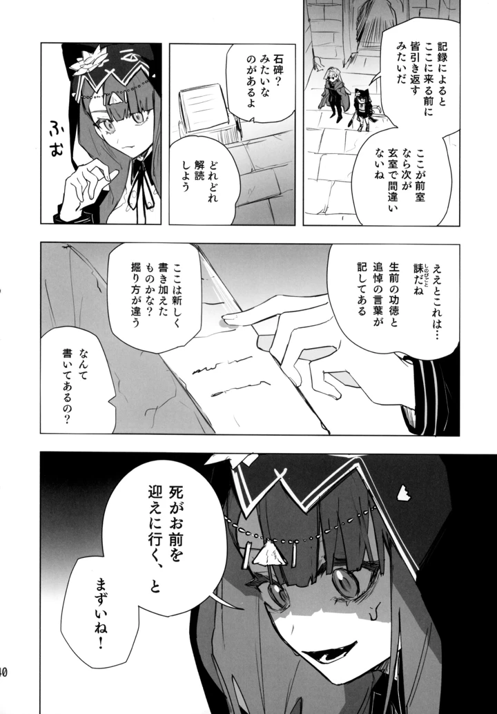 39ページ目
