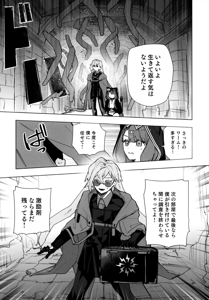 40ページ目