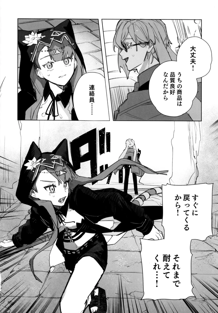 41ページ目