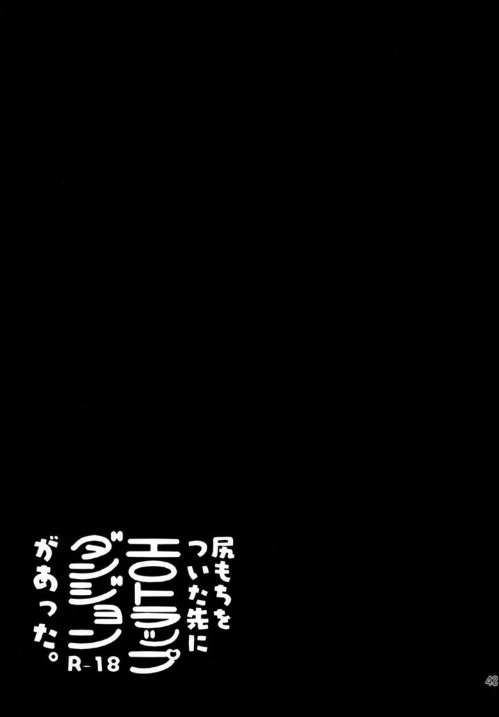 42ページ目