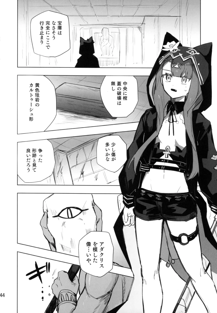 43ページ目