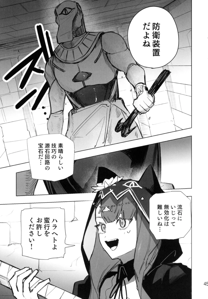 44ページ目