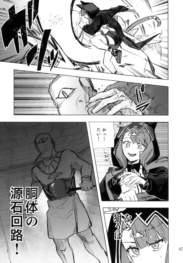 46ページ目