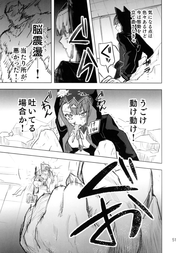 50ページ目