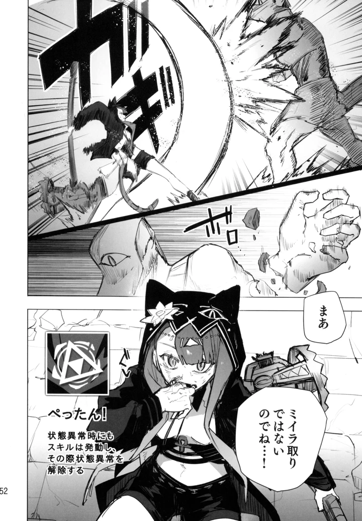 51ページ目