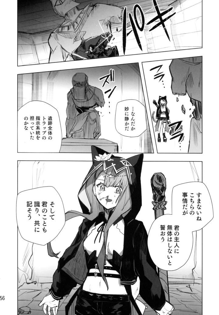 55ページ目