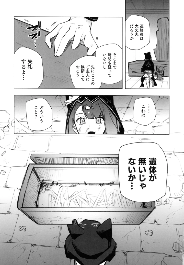 56ページ目