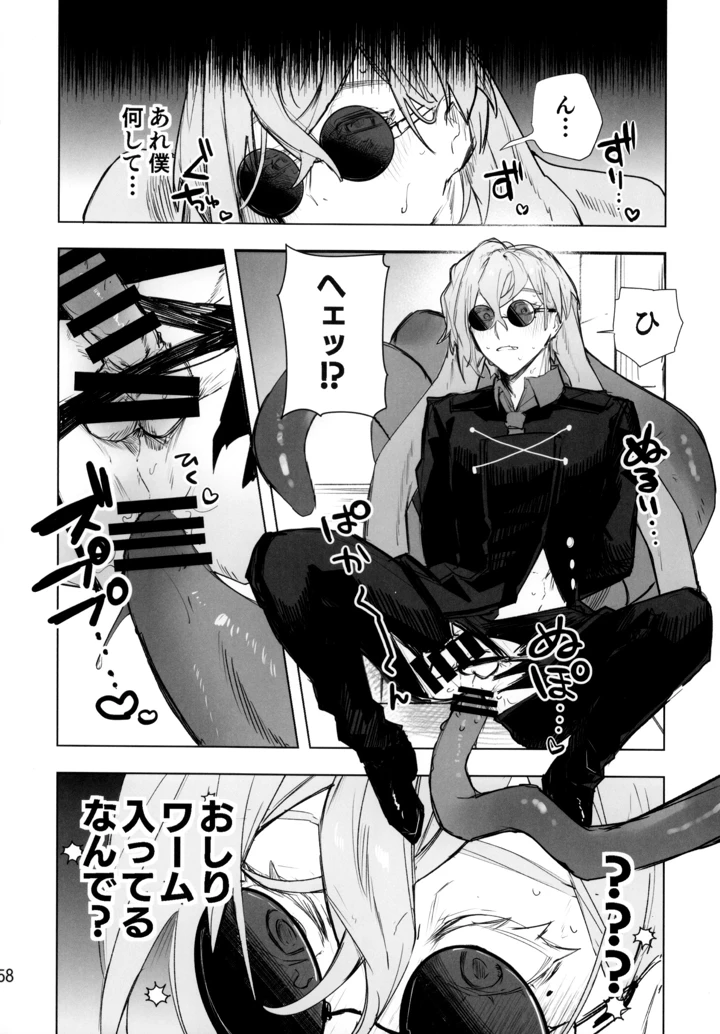 57ページ目