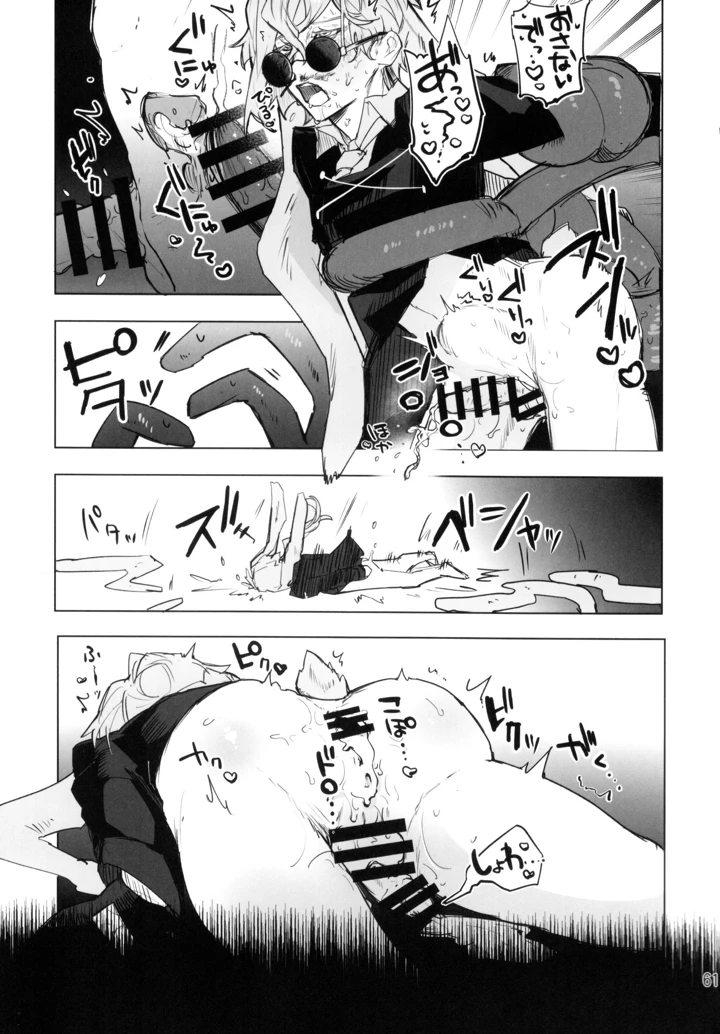 60ページ目