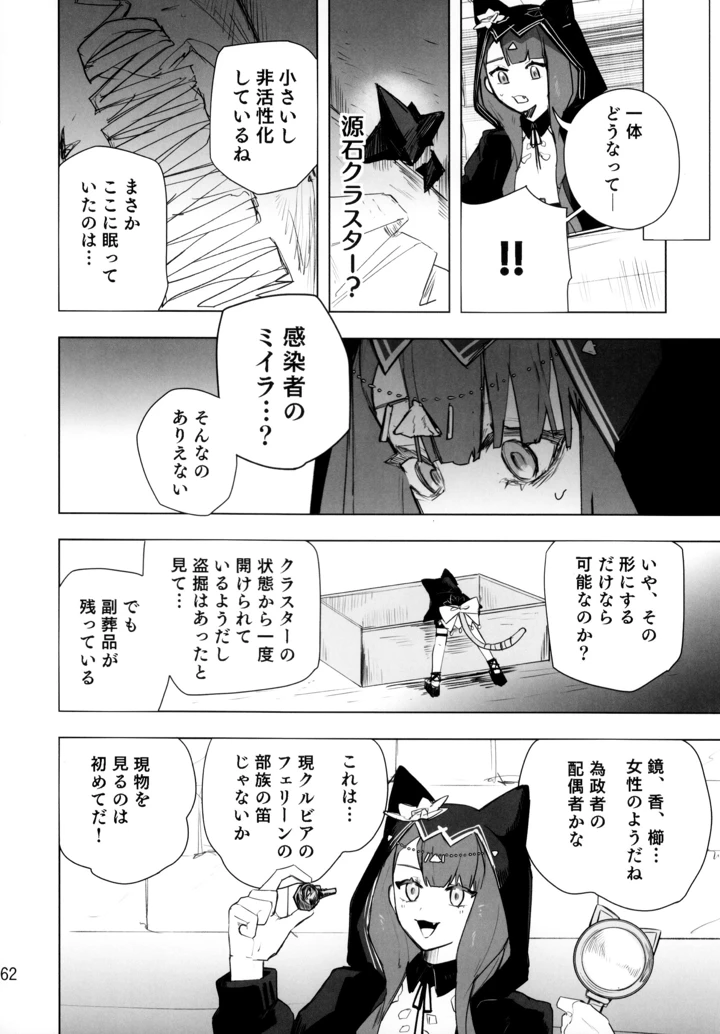 61ページ目