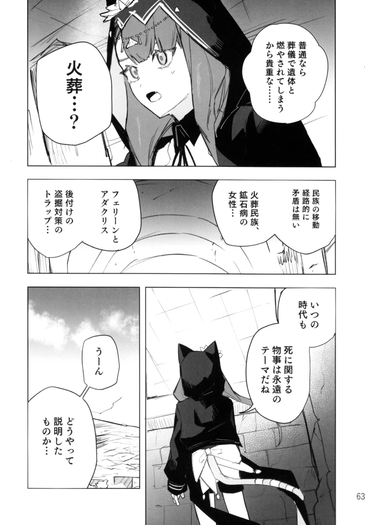 62ページ目