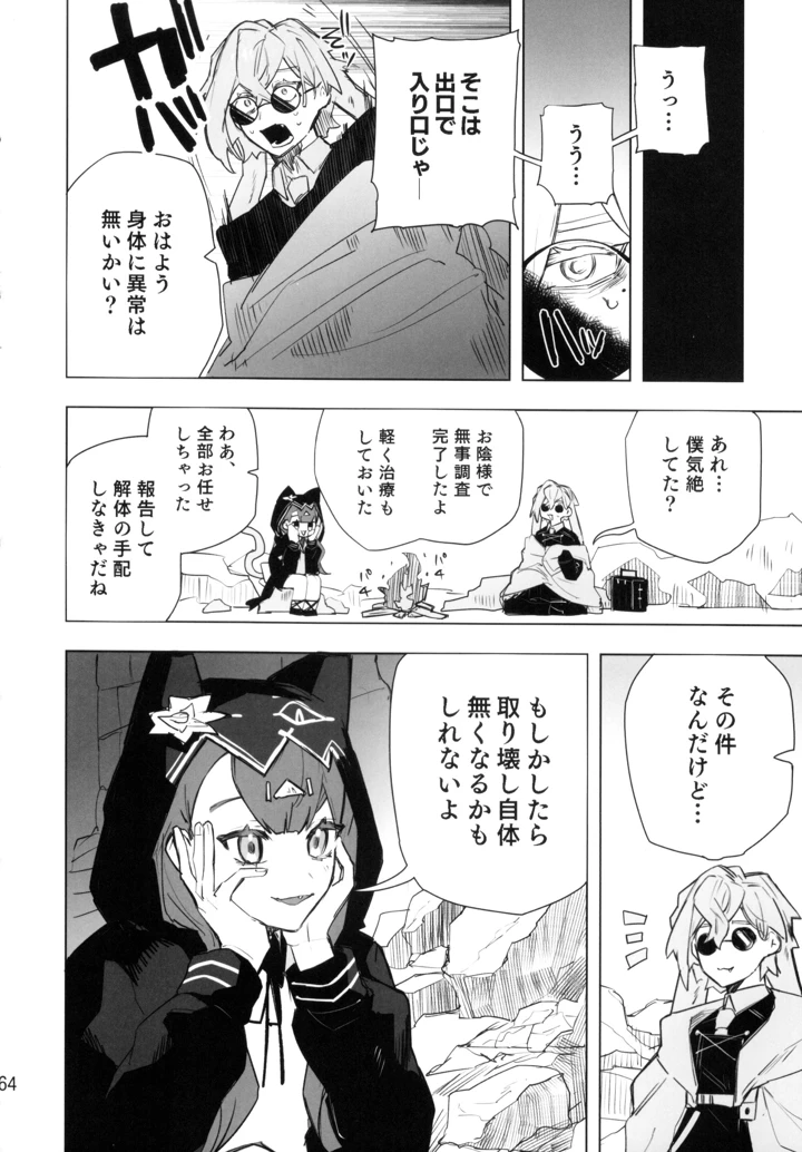 63ページ目