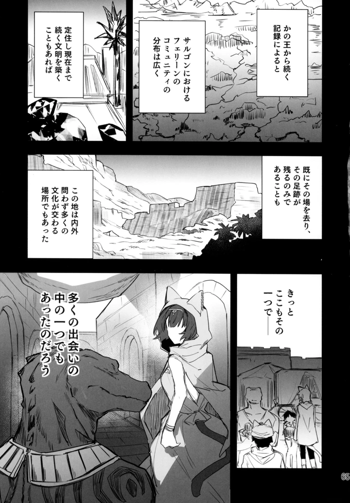 64ページ目