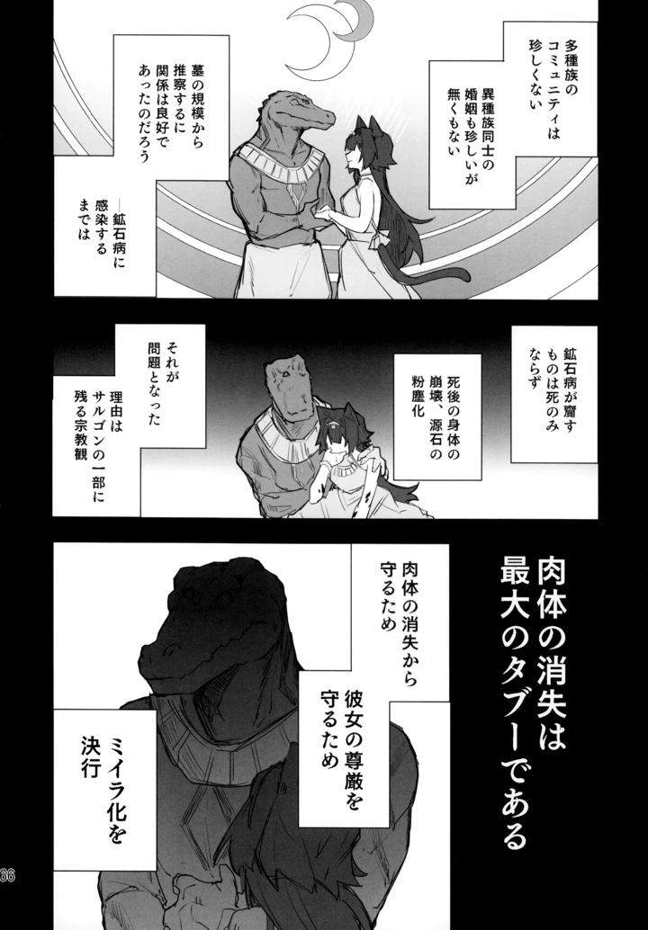 65ページ目