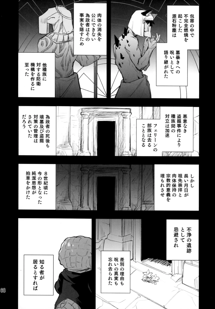 67ページ目