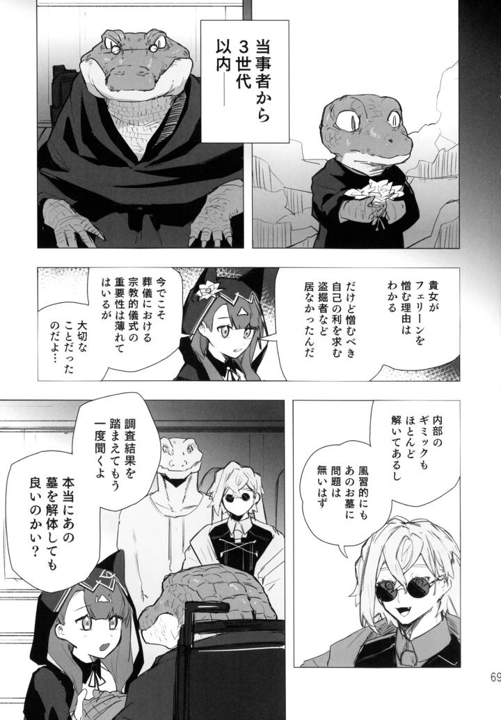 68ページ目