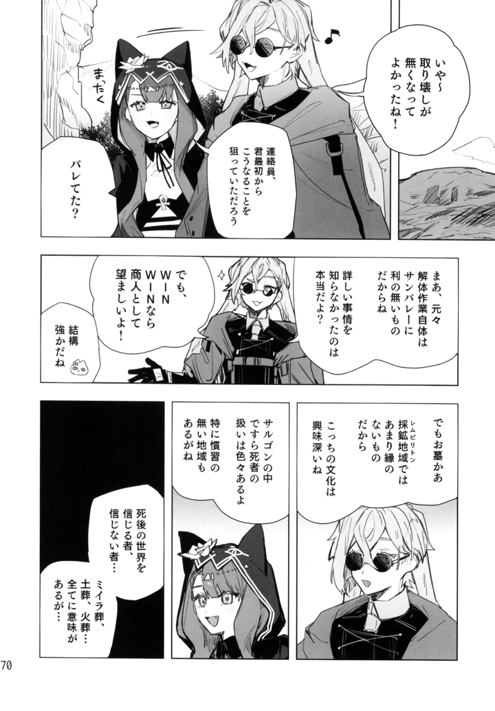 69ページ目