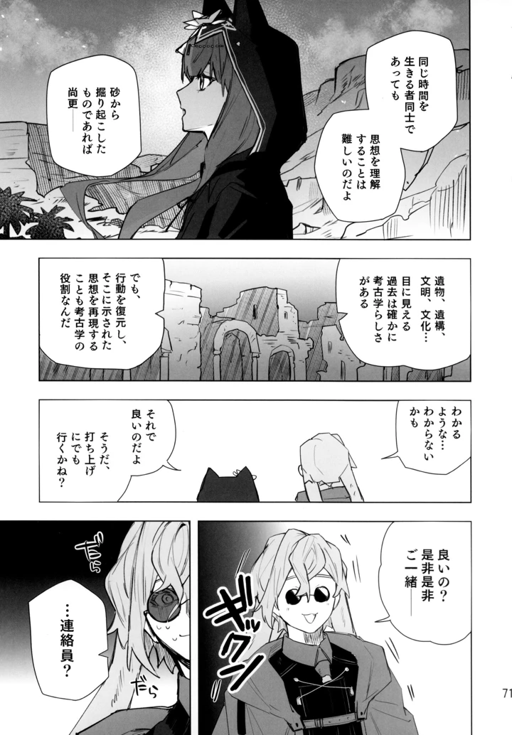70ページ目