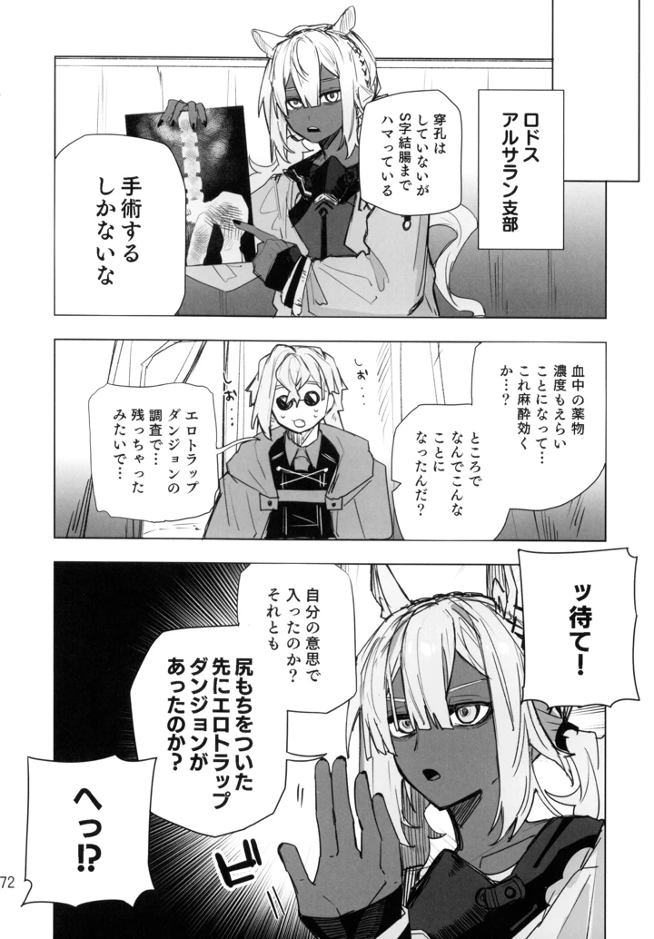 71ページ目