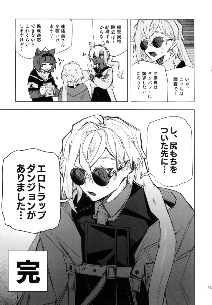 72ページ目