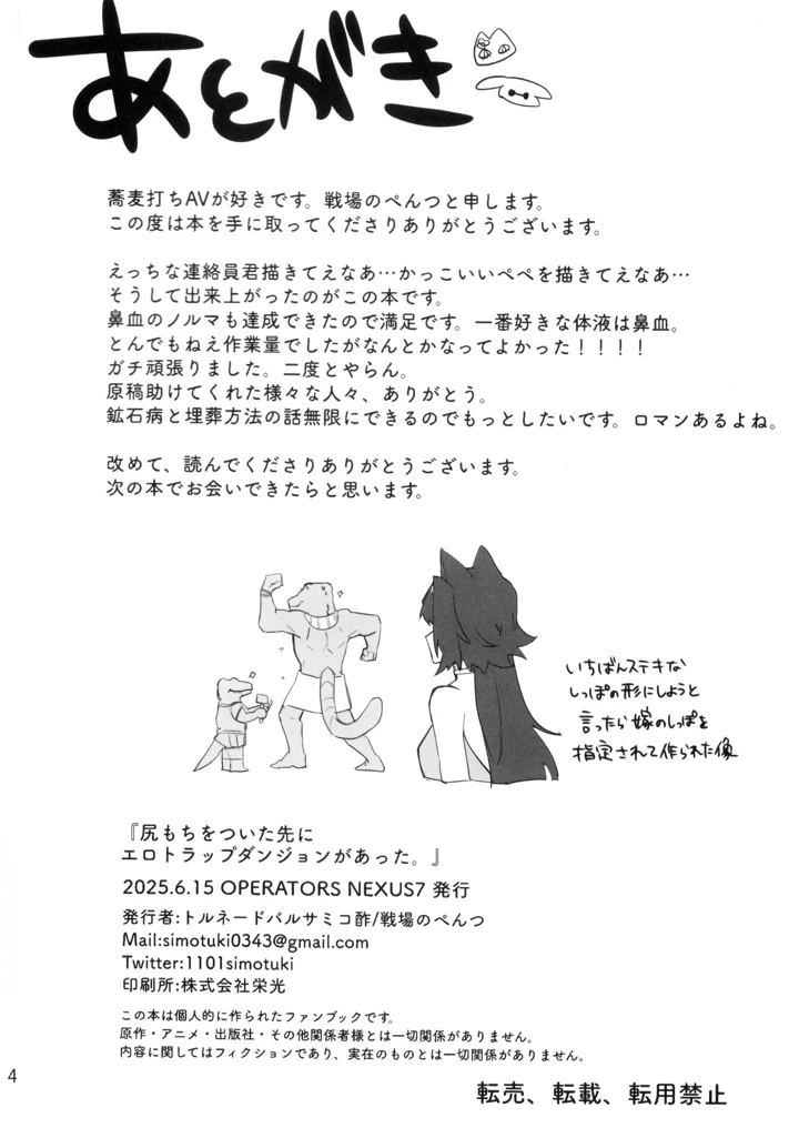 73ページ目