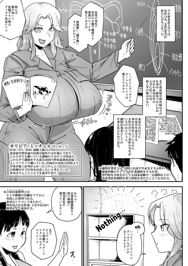 （同人誌）　［こおろぎコミックス　（うろん）］　酪農場で搾乳婦になる方法1　（オリジナル）　［DL版］ 5ページ