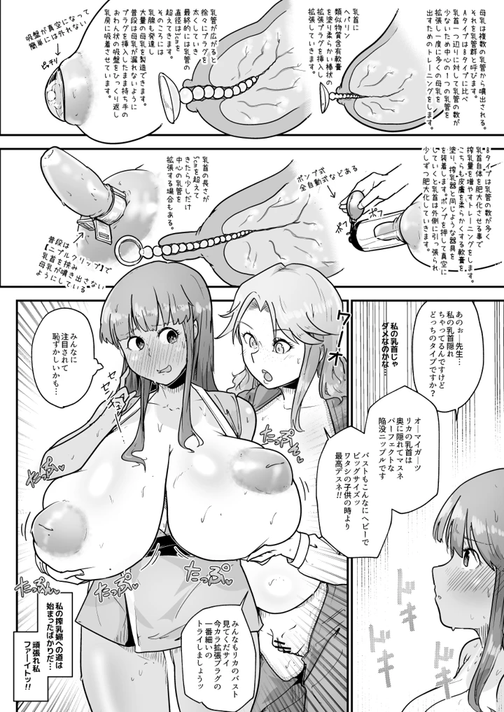 （同人誌）　［こおろぎコミックス　（うろん）］　酪農場で搾乳婦になる方法1　（オリジナル）　［DL版］ 13ページ