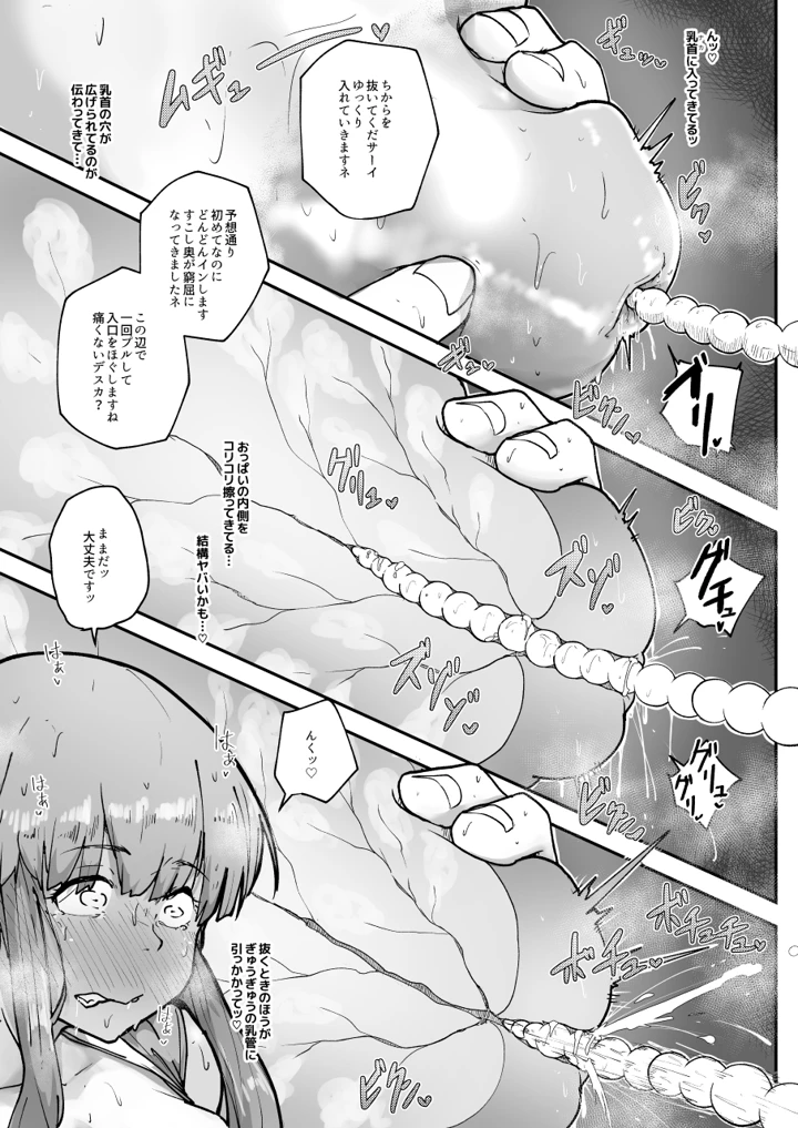 （同人誌）　［こおろぎコミックス　（うろん）］　酪農場で搾乳婦になる方法1　（オリジナル）　［DL版］ 20ページ