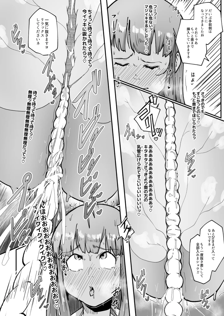 （同人誌）　［こおろぎコミックス　（うろん）］　酪農場で搾乳婦になる方法1　（オリジナル）　［DL版］ 21ページ