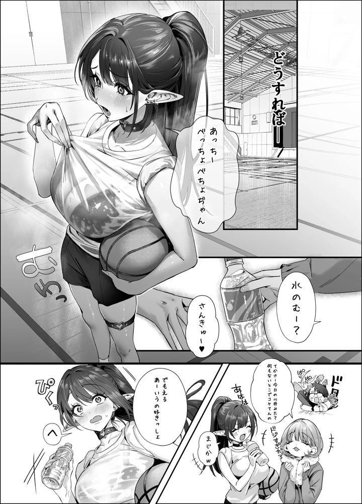 （C108）　［しのクマ商店街　（しのくまスケ太郎）］　えるメロッ!　#ビジュつよ黒髪ぎゃるエルフが気弱先生に沼らせH　（オリジナル）　［DL版］ 17ページ