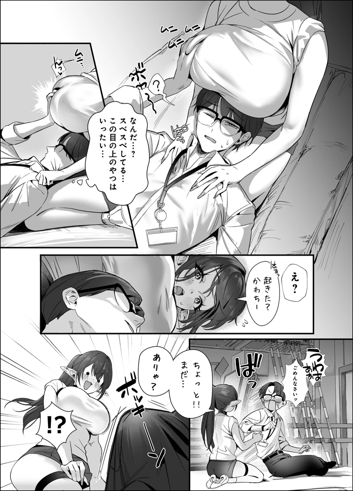（C108）　［しのクマ商店街　（しのくまスケ太郎）］　えるメロッ!　#ビジュつよ黒髪ぎゃるエルフが気弱先生に沼らせH　（オリジナル）　［DL版］ 20ページ