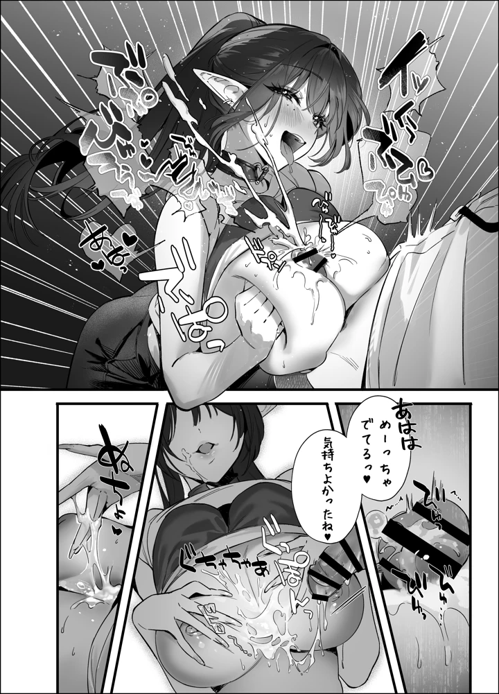 36ページ目