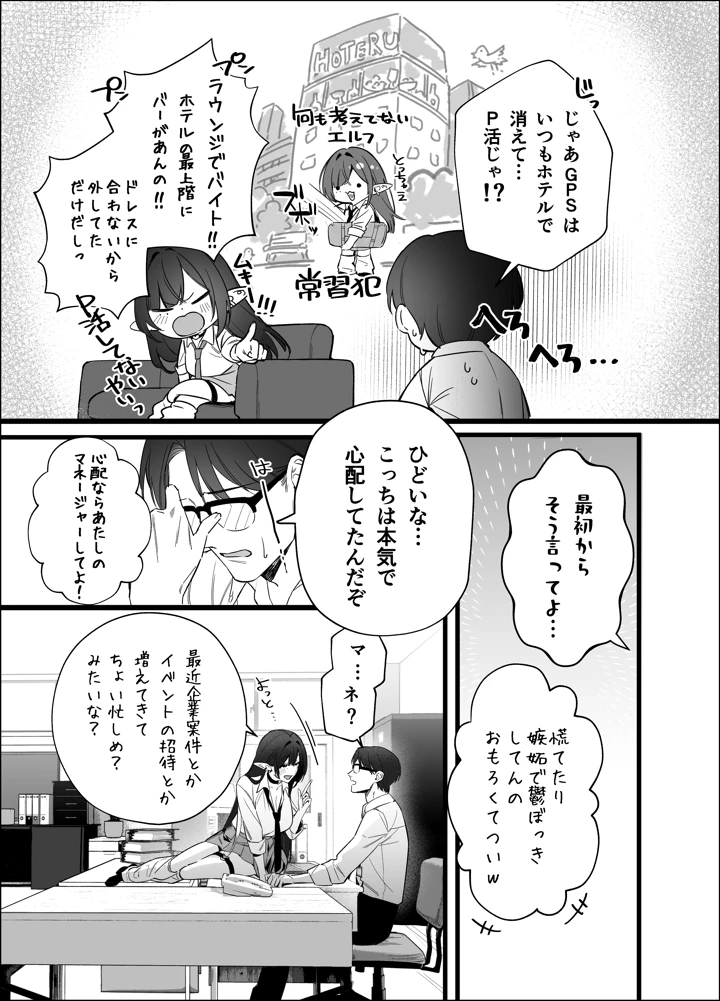 116ページ目