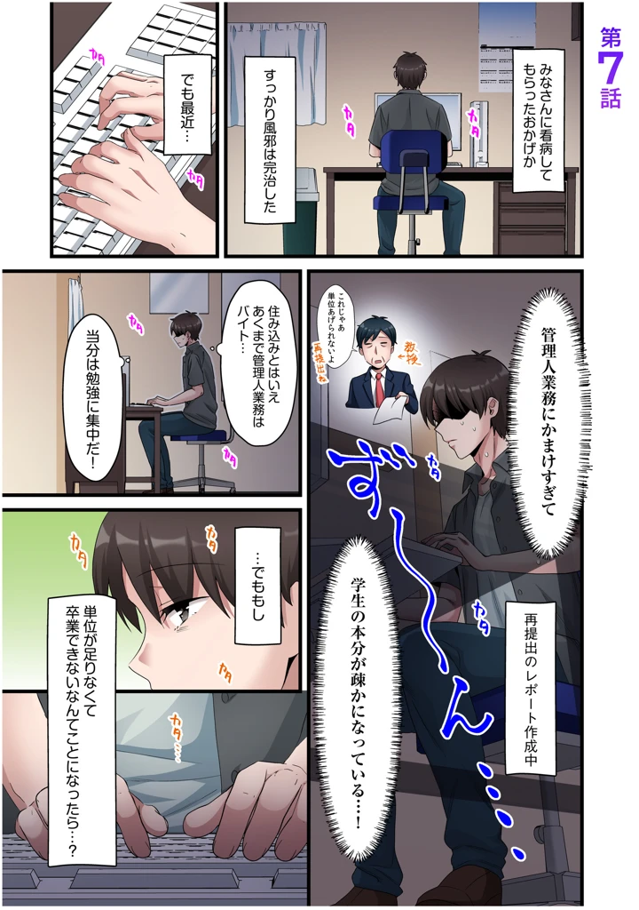 （成年コミック）　［カロテンBOX&山田キリン］　シングルマザーハウス【電子単行本】　vol.02 3ページ