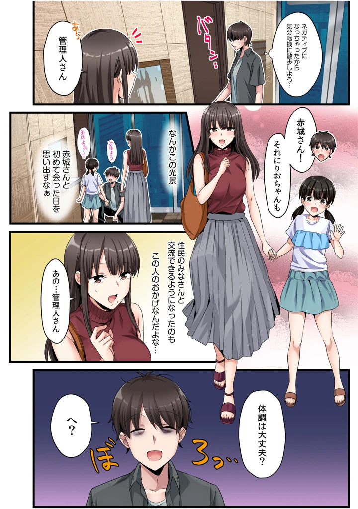 （成年コミック）　［カロテンBOX&山田キリン］　シングルマザーハウス【電子単行本】　vol.02 4ページ