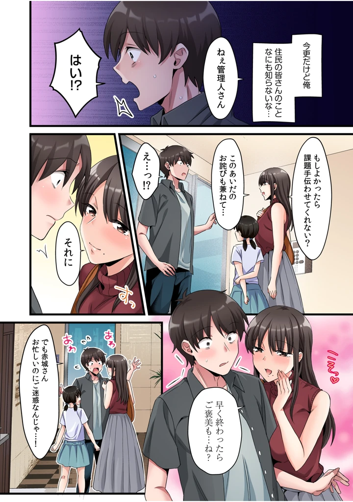 （成年コミック）　［カロテンBOX&山田キリン］　シングルマザーハウス【電子単行本】　vol.02 6ページ