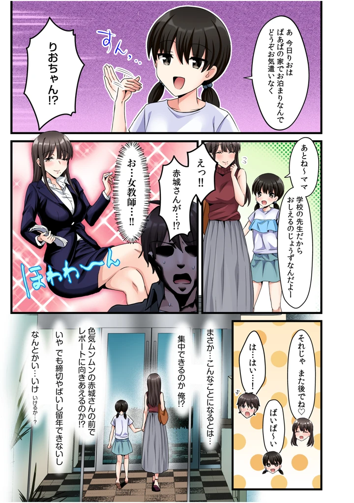 （成年コミック）　［カロテンBOX&山田キリン］　シングルマザーハウス【電子単行本】　vol.02 7ページ