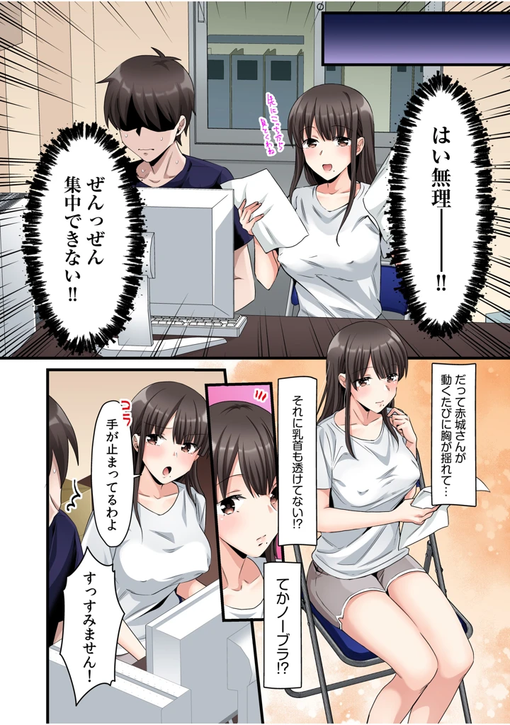 （成年コミック）　［カロテンBOX&山田キリン］　シングルマザーハウス【電子単行本】　vol.02 8ページ